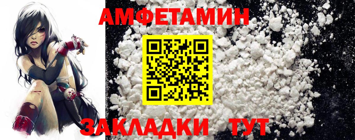 Амфетамин Розовый  Вход с VPN  АМФ  Нижневартовск 