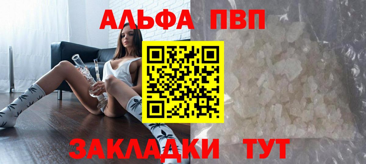 A-PVP  Альфа ПВП мука  Alfa_PVP Crystall  где купить наркотик  Вход с VPN  Нижневартовск  Альфа ПВП СК КРИС 