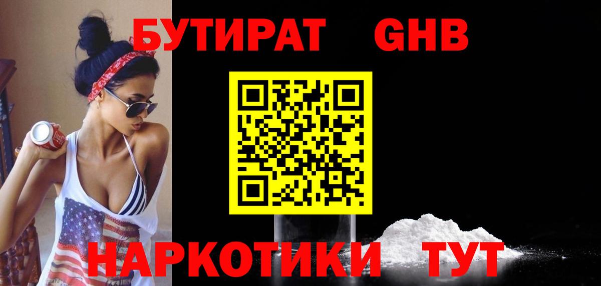 Нижневартовск  Бутират оксана  Бутират  Вход с VPN 