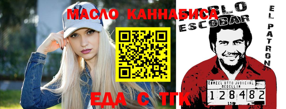 Cannafood марихуана Нижневартовск