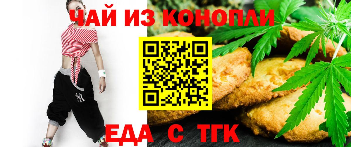 Нижневартовск  Еда ТГК марихуана  Вход с VPN 