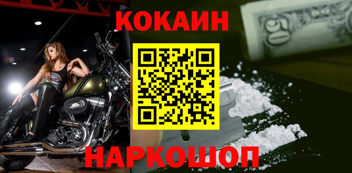 COCAIN 98% Нижневартовск