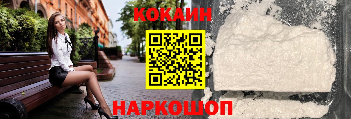 COCAIN Колумбийский  Вход с VPN  Нижневартовск  COCAIN Перу 