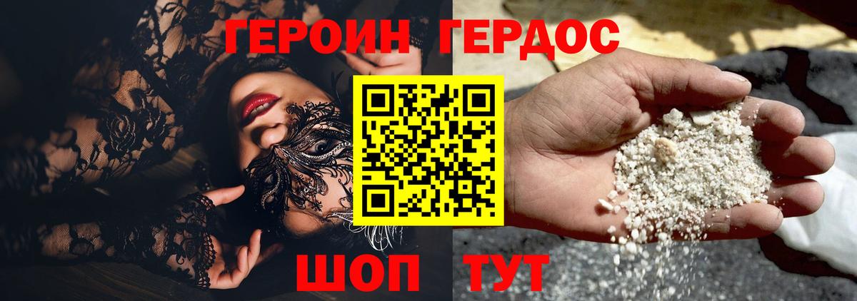 Героин Афган Нижневартовск