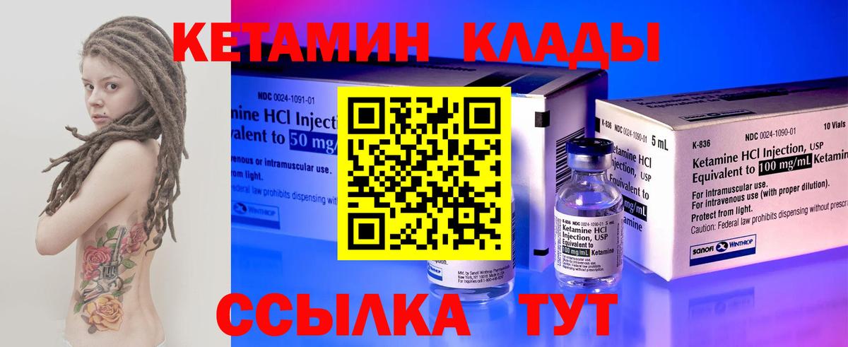 КЕТАМИН VHQ Нижневартовск
