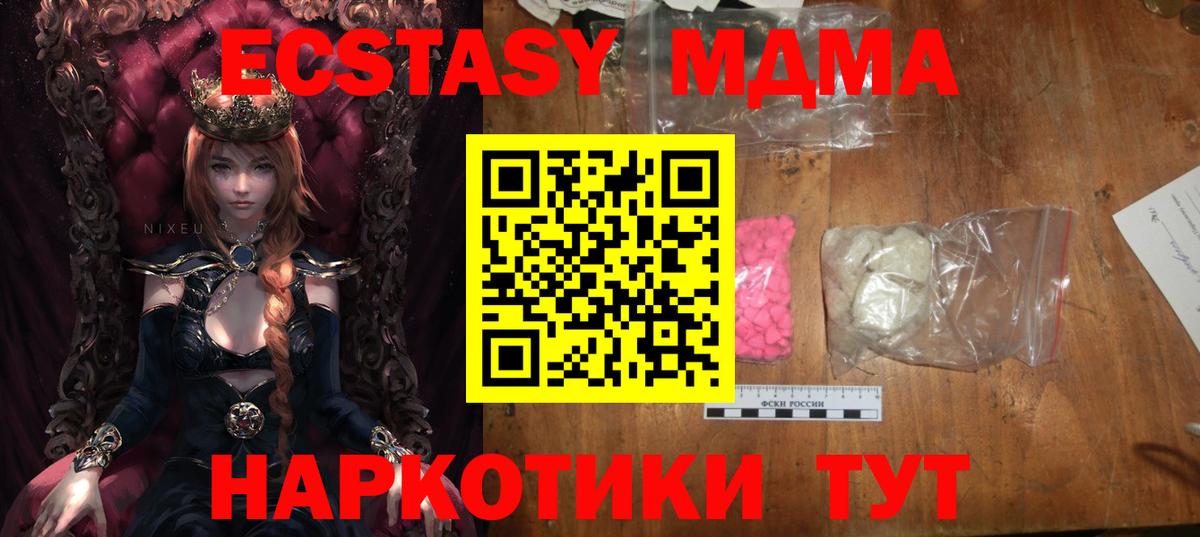 Нижневартовск  МДМА Molly  Вход с VPN  МДМА Molly 
