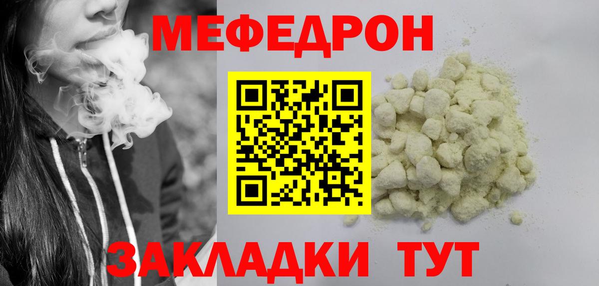 МЕФ  Вход с VPN  Нижневартовск  МЕФ mephedrone  Меф мяу мяу 