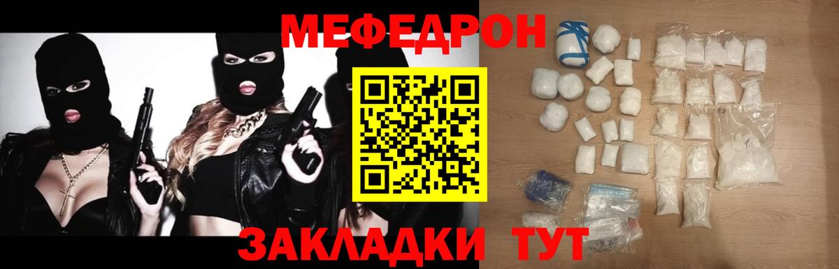 Меф кристаллы Нижневартовск