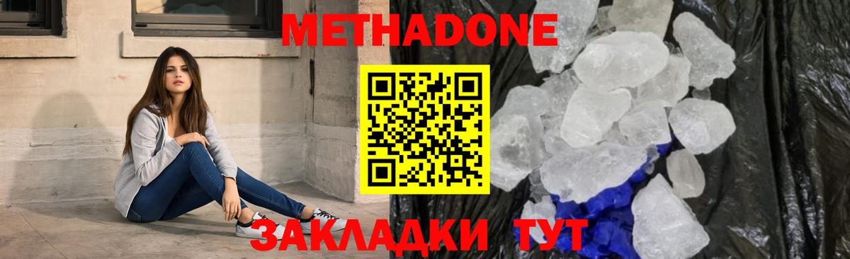 Нижневартовск  Метадон methadone  МЕТАДОН methadone  Вход с VPN 