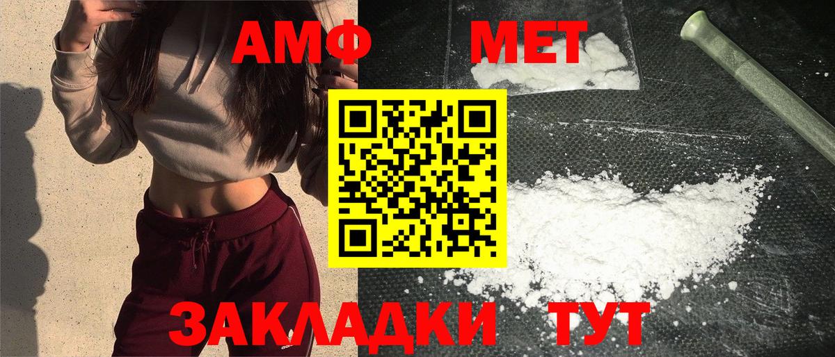 МЕТАМФЕТАМИН Methamphetamine  Вход с VPN  МЕТАМФЕТАМИН Methamphetamine  Нижневартовск 