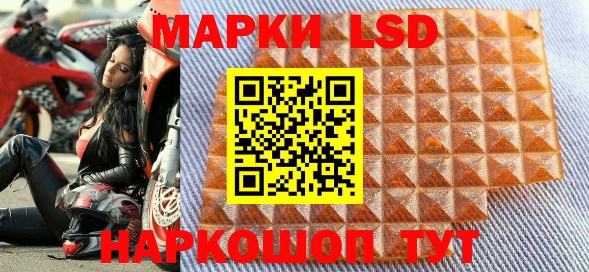 Наркотические марки 1,8мг Нижневартовск