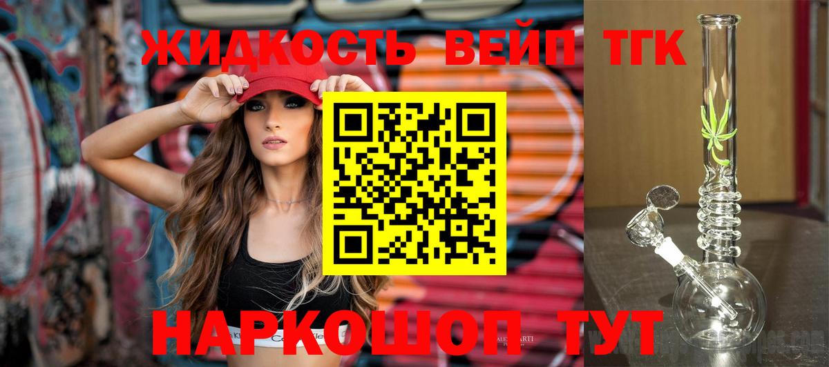 ТГК гашишное масло Нижневартовск