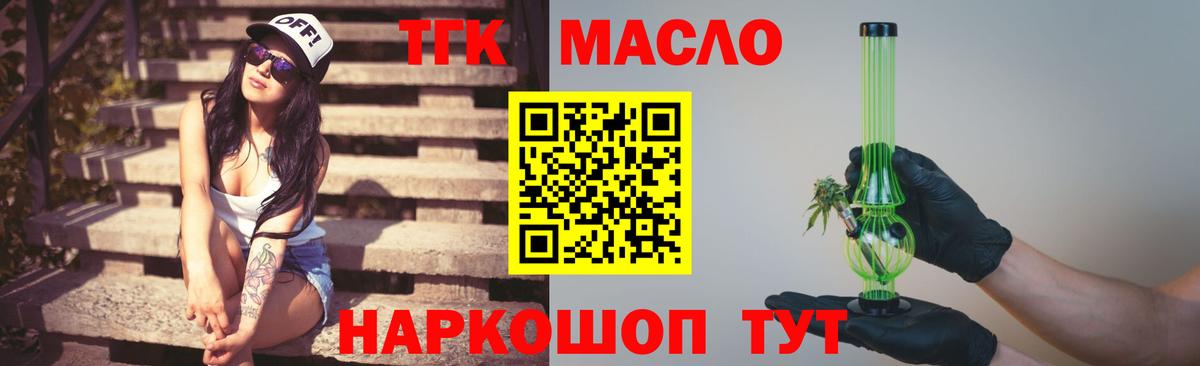 hydra ссылка  ТГК вейп  Дистиллят ТГК THC oil  Вход с VPN  Нижневартовск 