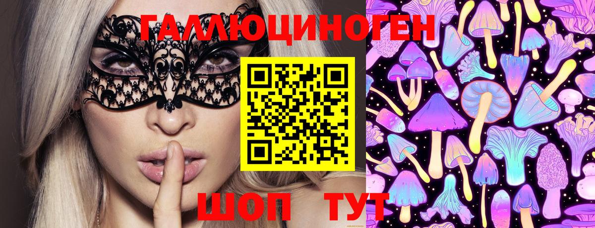 Нижневартовск  Псилоцибиновые грибы Magic Shrooms  Вход с VPN 